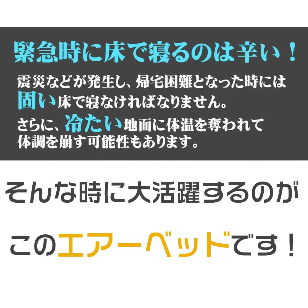 IYOIYA Air Bed Camping Compact Air Mat Air Pump with Pump Disaster Prevention Earthquake Evacuation Disaster Prevention Goods Outdoor Bed Mat