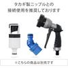Takagi (Takagi) PH03009FJ020HS One Touch Slim Hose 20M 20m Extension