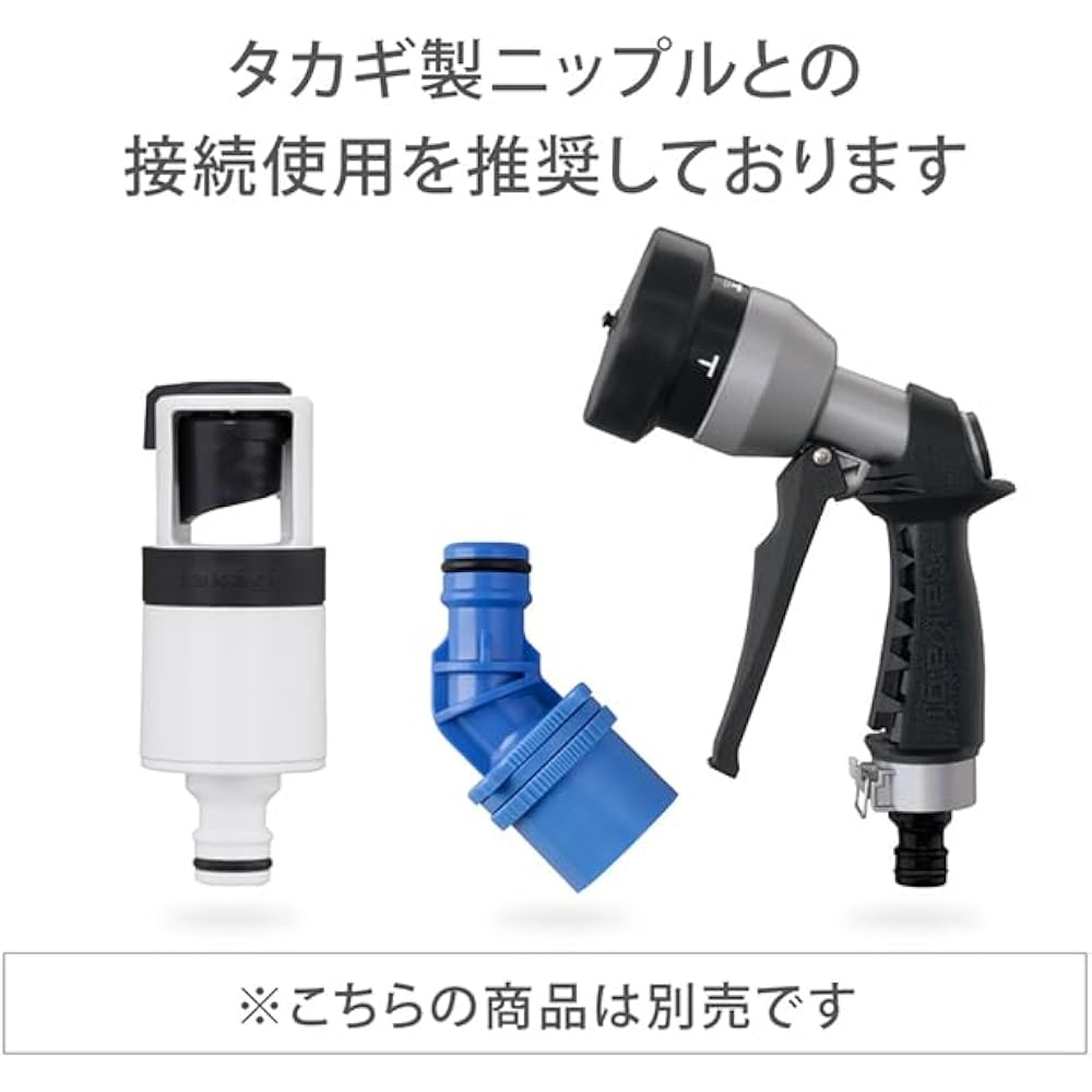 Takagi (Takagi) PH03009FJ020HS One Touch Slim Hose 20M 20m Extension