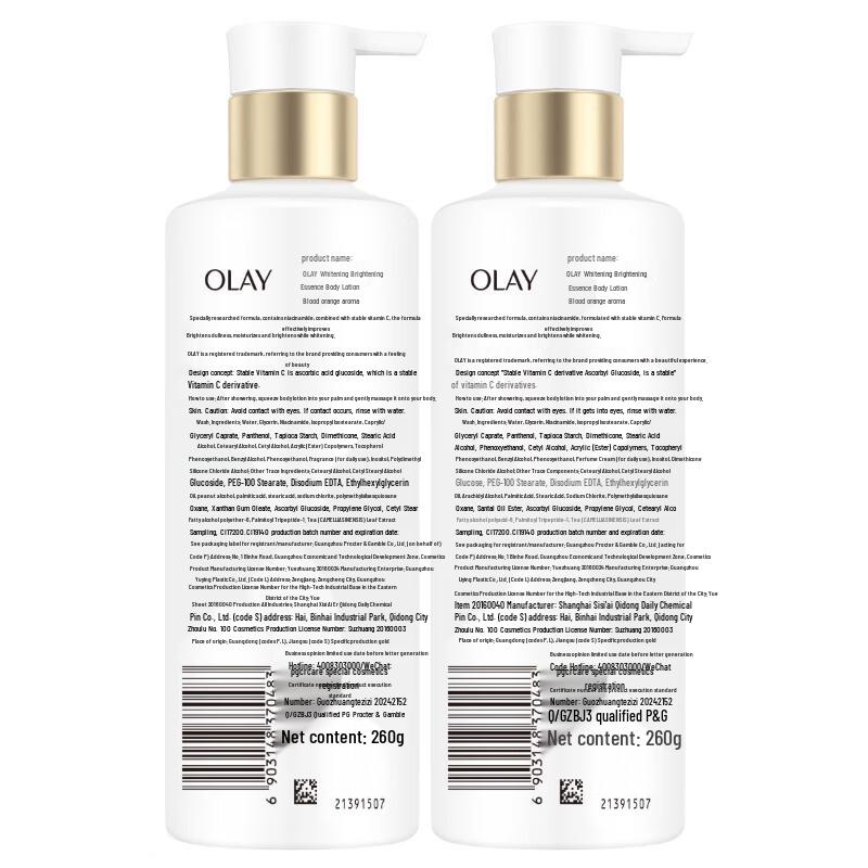 OLAY Niacinamide Brightening Body Lotion