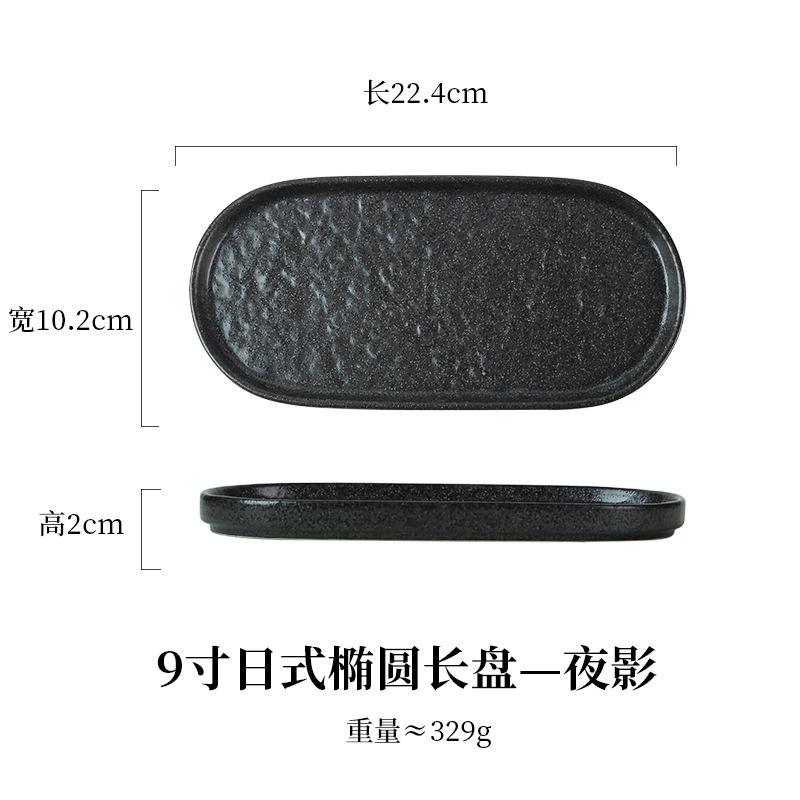 2024 New Product: Stone Sushi Plate, Japanese Ceramic Oval Strip Plate, Grill Plate, Tray, Simple Dim Sum Tray