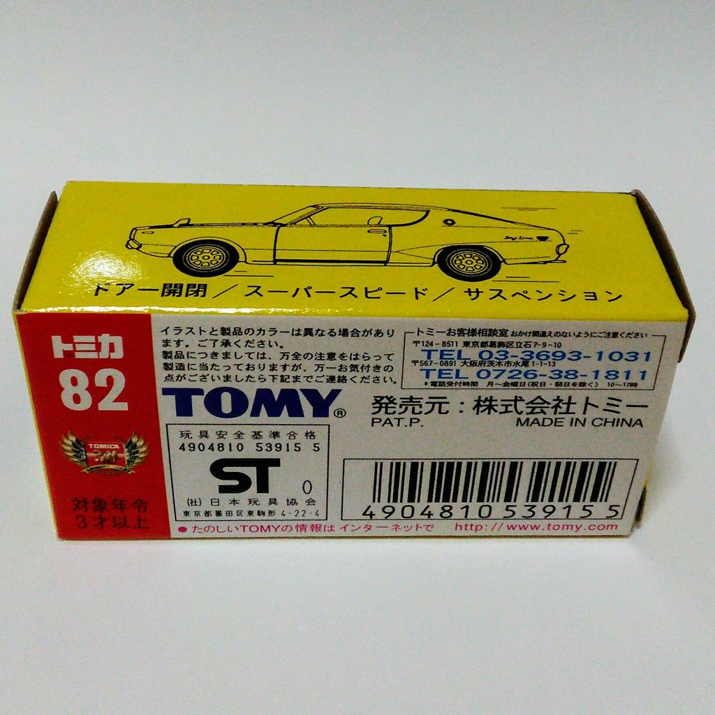 Tomica 30. výročí reedice Černá krabička Tomica Nissan Skyline NO.82 2000GT-X