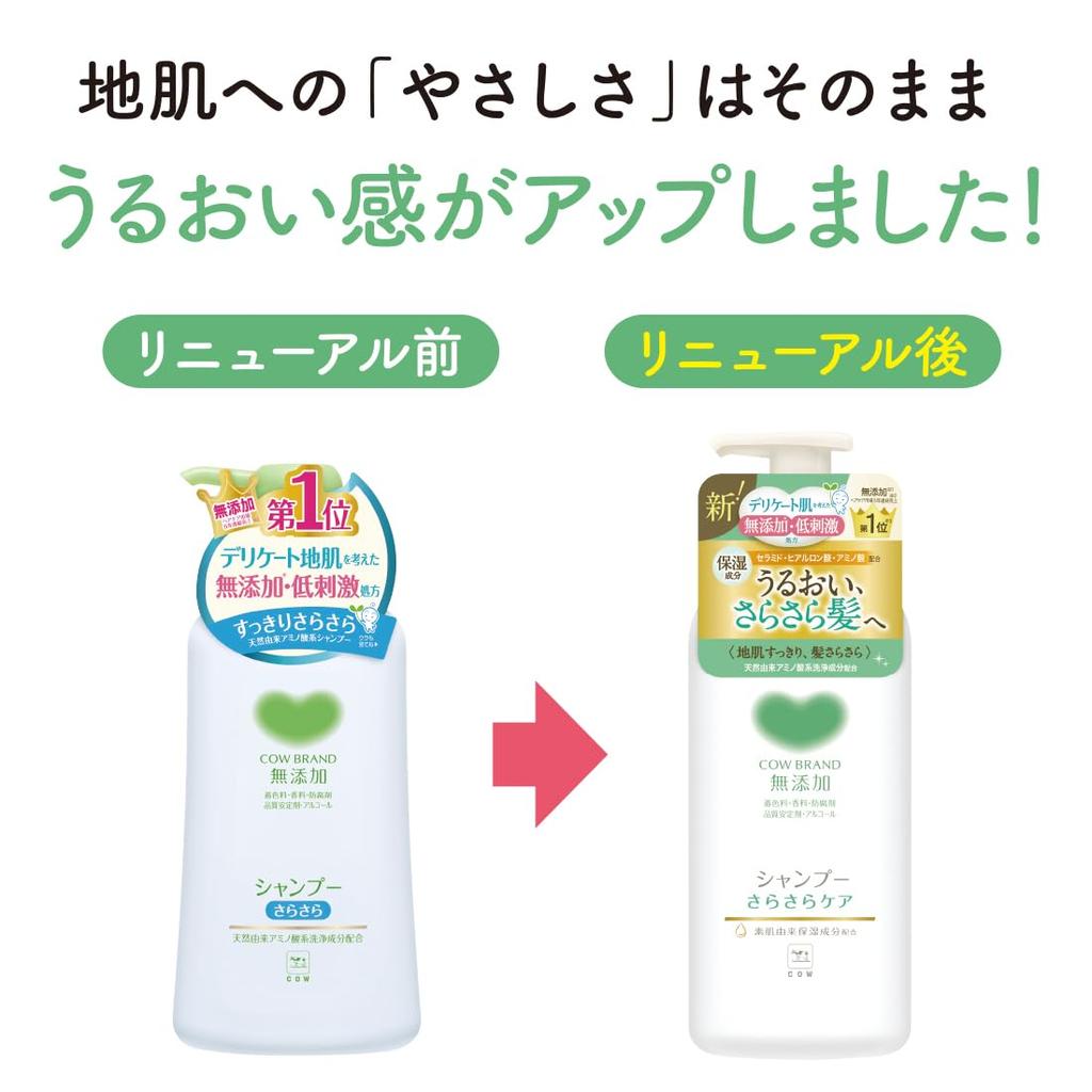 Cow Brand Smooth Care Pump 470ml Additive-Free Shampoo, Included,