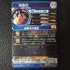 Super Dragon Ball Heroes Son Goku UR BM5-027