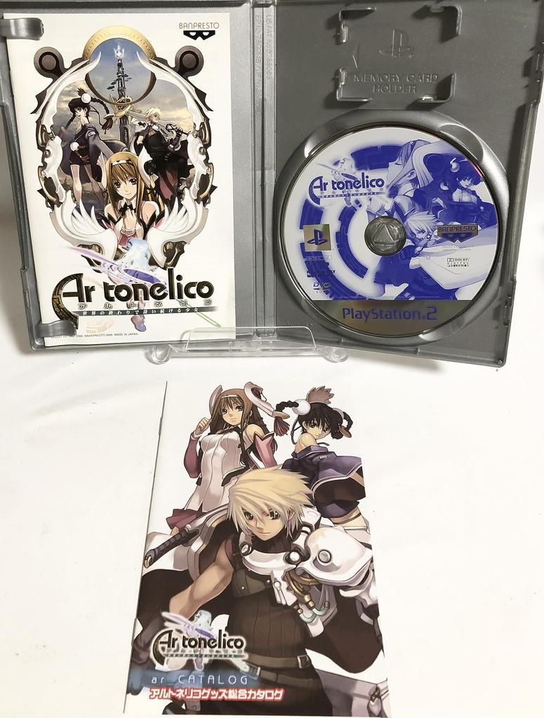 Ar Tonelico The Girl Who Continues To Sing At the End of the World PlayStation 2 the Best