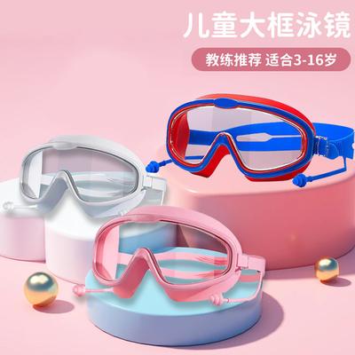 New Silicone Swim Goggles for Children, Anti-Fog Protective Swimming Goggles Tightly Fitting Waterproof Swimming Goggles