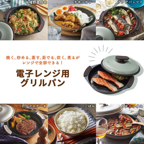 Toffy Microwave Grill Pan K-MW3: Just pop it in the microwave! This 6-in-1 grill pan features a wavy plate and can be used to bake, fry, steam, boil,