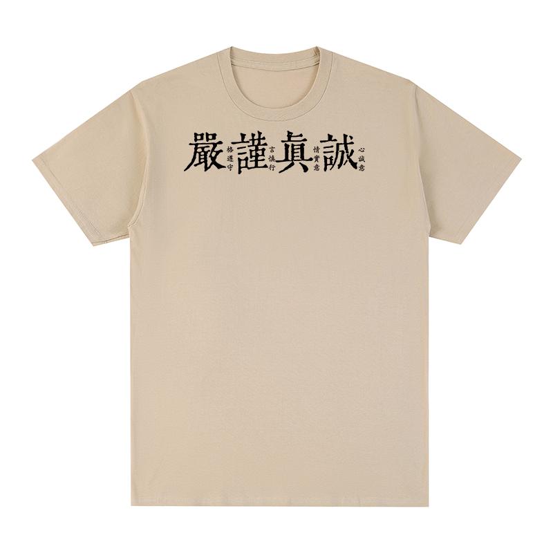 Rigorous and sincere Vintage T-shirt Chinese Characters Print Funny Cotton Men T shirt New Tee Tshirt Womens Tops