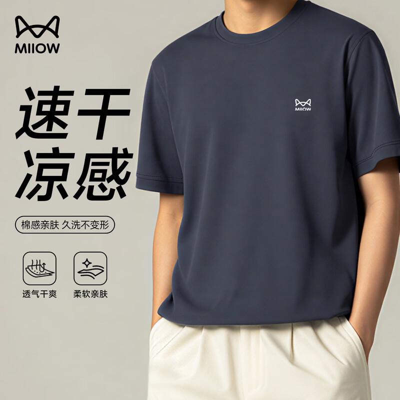 MiiOW Men s Ice Silk Quick Dry Short Sleeve T-shirt XL
