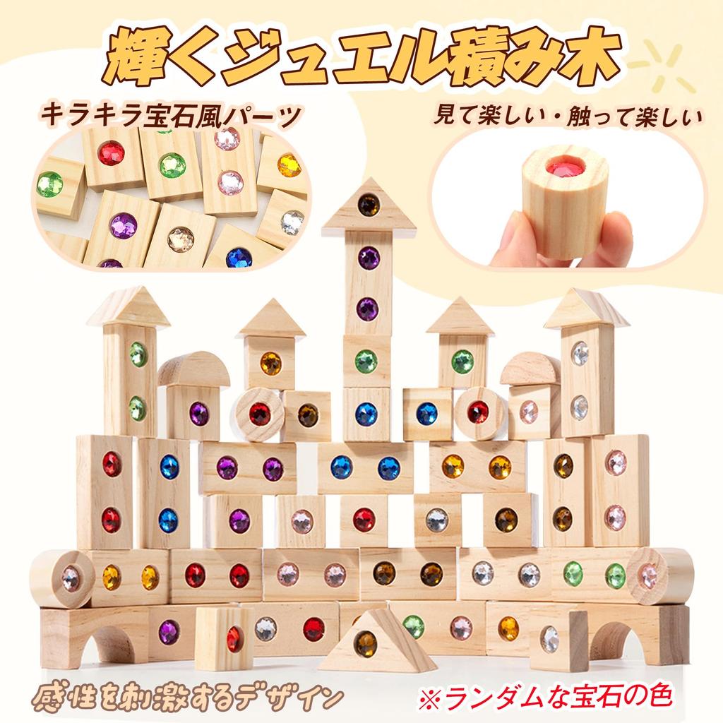 CORPER TOYS Wooden Building Blocks 50 Balance 3D Building Educational Toy for Christmas Gift Set, Pieces, Stacking, Game, Puzzle, Montessori,