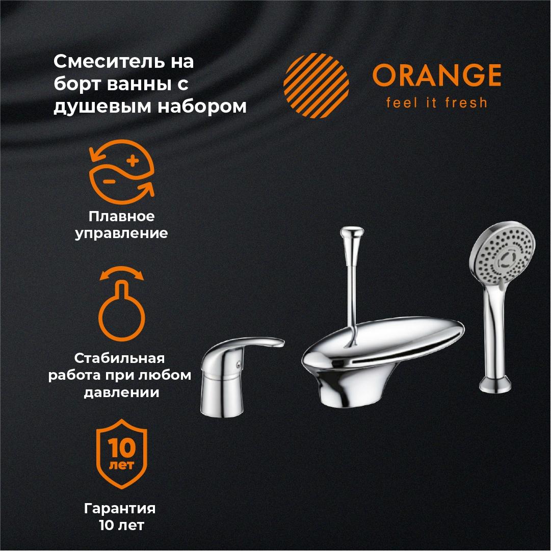 

Смеситель для ванны Оранжевый M41-333cr Iris On Board The Bathtub