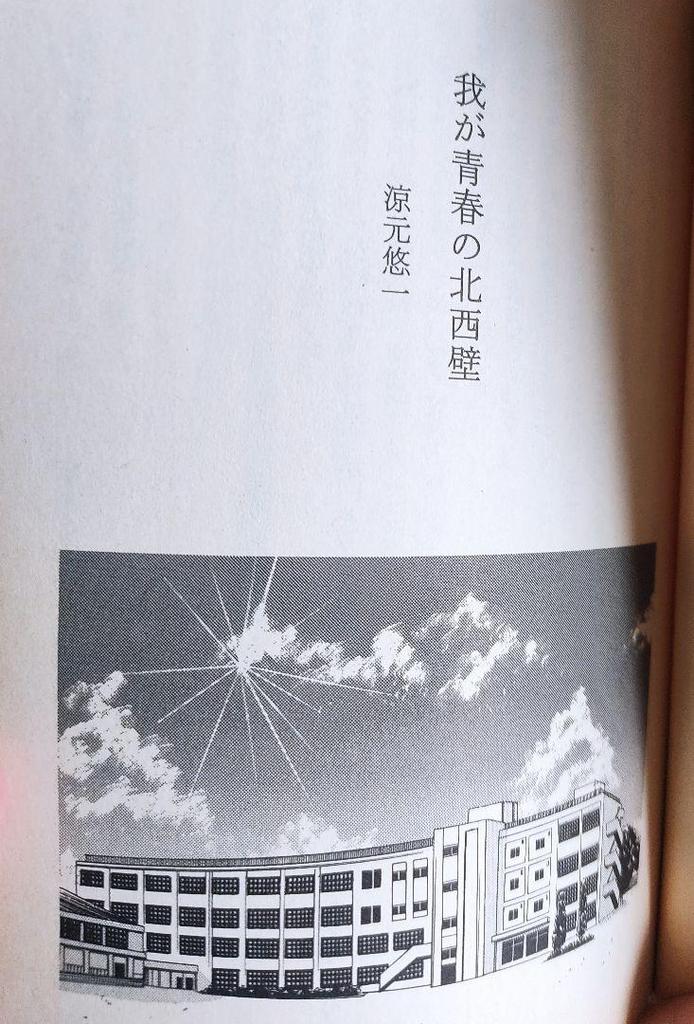 [USED] Cobalt Novel Award Winning Works Collection 8