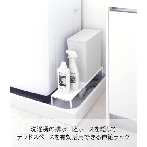 Yamazaki Extendable Washing Machine Drain Rack, White, Approx. W38.5~64cm X D15cm X H12cm, Plate, Waterproof Pan, Storage Rack, Drain Cover, 4969