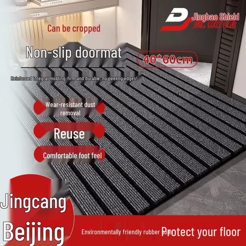 Jingbaodun Anti-Slip Entrance Door Mat