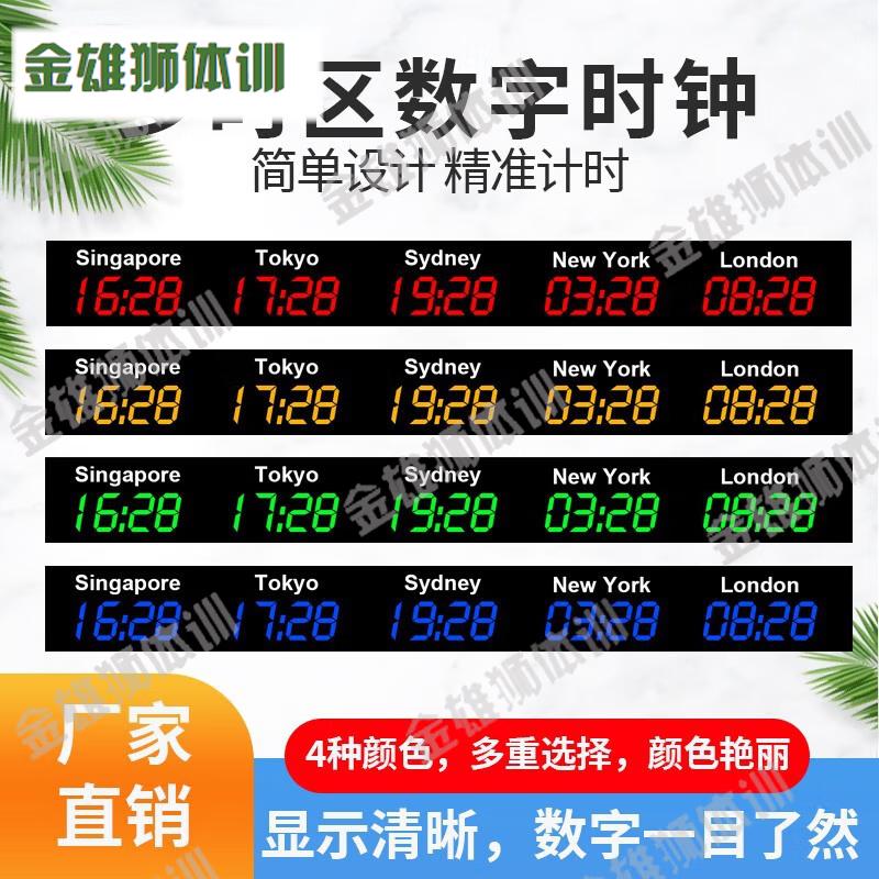 Jinxiongshi Multi-Time Zone LED World Clock