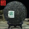 Xia Guan Raw Puerh Jingmai Ancient Trees Round Cake 400g Loose Leaf Organic Chinese Tea