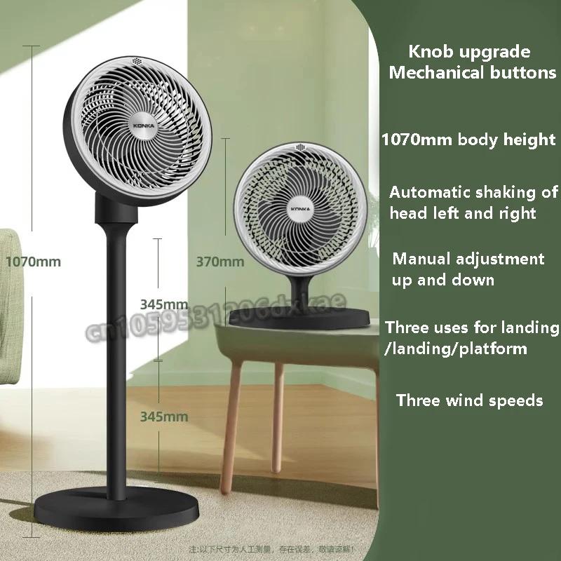 220V New Electric Household Air Circulation Turbine Silent Convection Vertical Remote Control Timing Floor Fan Electric Fan