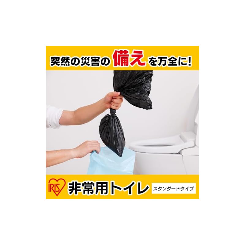 Iris Ohyama [Disaster Prevention Specialist Supervised] Emergency Toilet, 10g (50 uses), with Odor-Proof Bag, 15-Year Shelf Life, Disaster