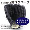 PEAKS&TREES Kids Baseball Glove 11.5-inch Right-Handed Black Toy Catch Ball