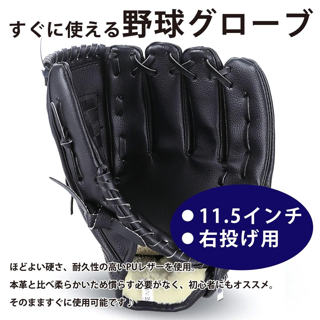 PEAKS&TREES Kids Baseball Glove 11.5-inch Right-Handed Black Toy Catch Ball