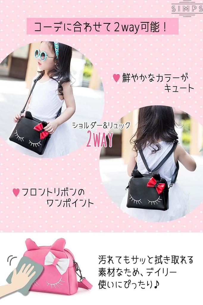 Pochette Kids Shoulder Bag for Girls Can Also Be Used As a [SIMPS] (2-way / Backpack) (Rainbow)