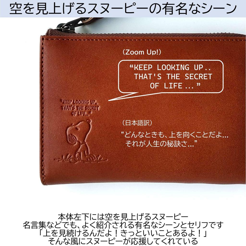 Peanuts Snoopy Wallet, Himeji Leather, Bifold, Middle Wallet, L-Shaped Zipper, Genuine Leather, for Adults [90942] (Brown)