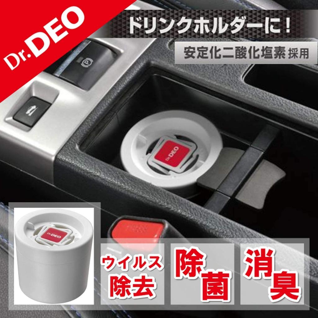 CARMATE Car Disinfectant Drink Holder Installation Stabilized Chlorine Dioxide D301 Dr.DEO Deodorizer, Type, Fragrance-Free,