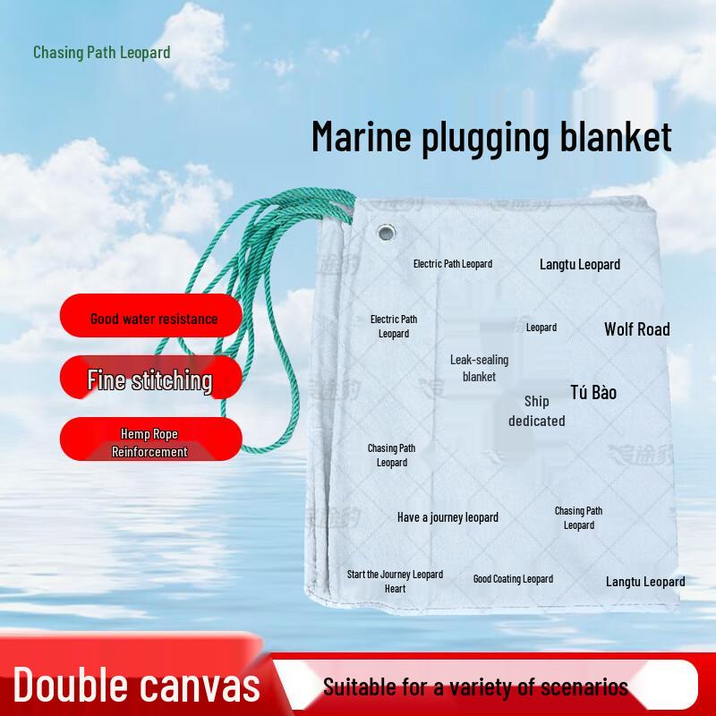 Zhui Tu Bao Marine Leak Repair Blanket