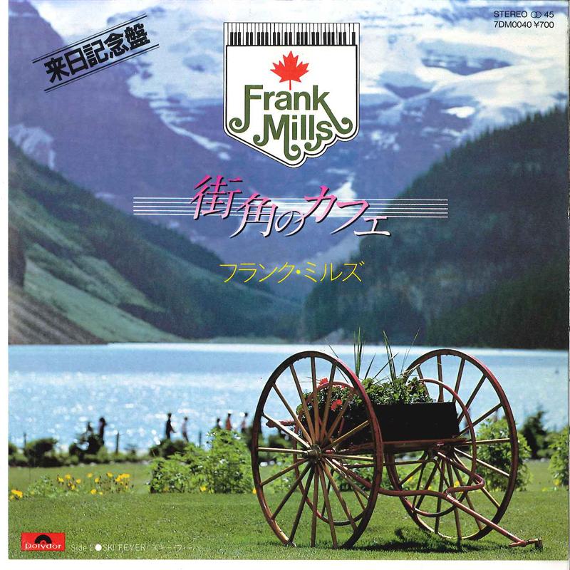 7inch Record FRANK MILLS - From A Sidewalk Cafe / Ski Fever 7DM0040 POLYDOR Japan Pop Used