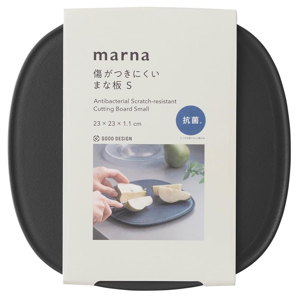 Marna non-slip cutting board S antibacterial (scratch-resistant stable cutting) dishwasher safe (elastomer) small basics kitchen supplies dark gray