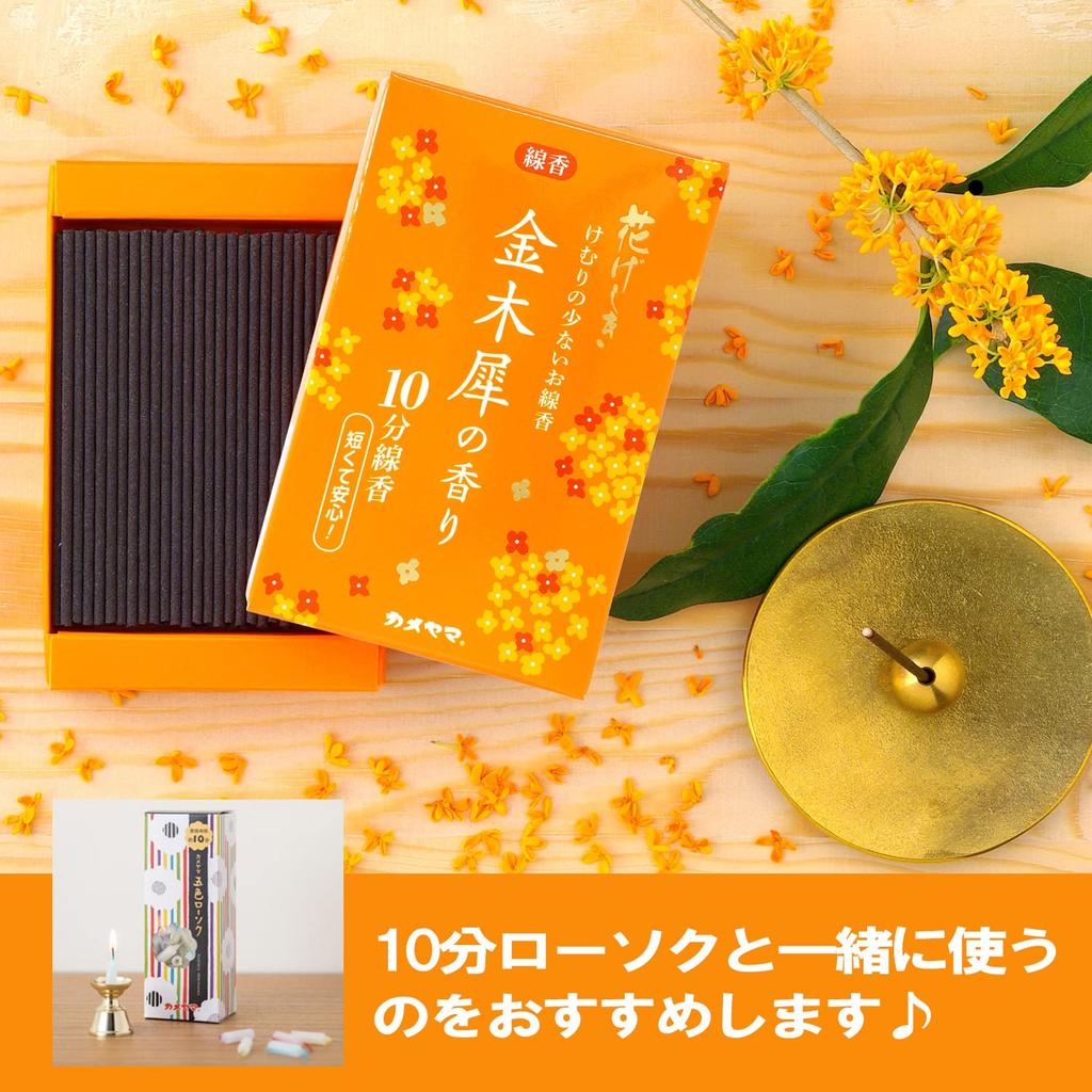 Kameyama Hanageshiki Osmanthus Scented Incense 50g 180 Mini Low Sticks, 10-minute Incense, Approx. (approx. Sticks), Size, Smoke.