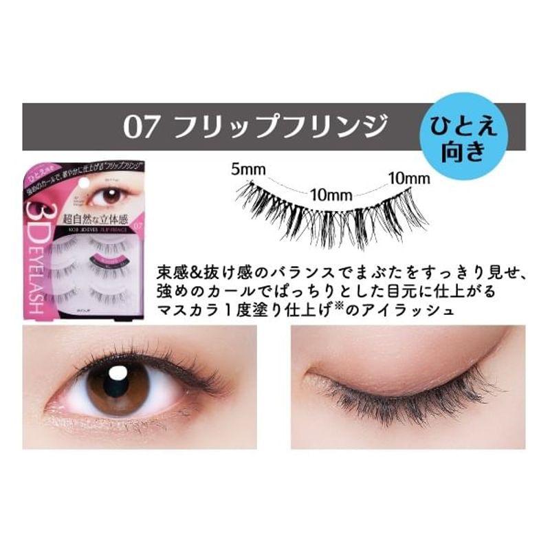 Koji - 3D Eyes Eyelash
