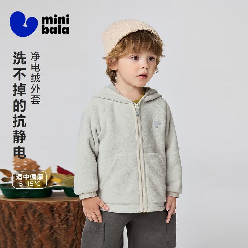 Mini Balabala Anti-static Fleece Hooded Coat