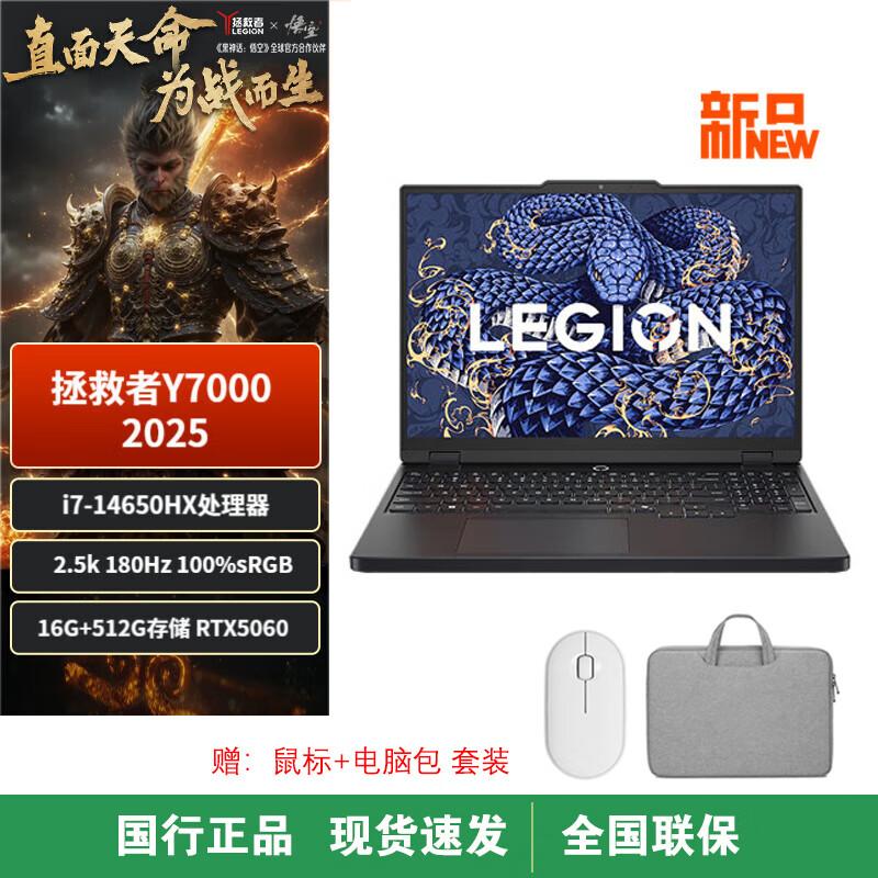 Lenovo Rescuer Y7000 2025 15.3-inch Gaming Laptop (CN version)