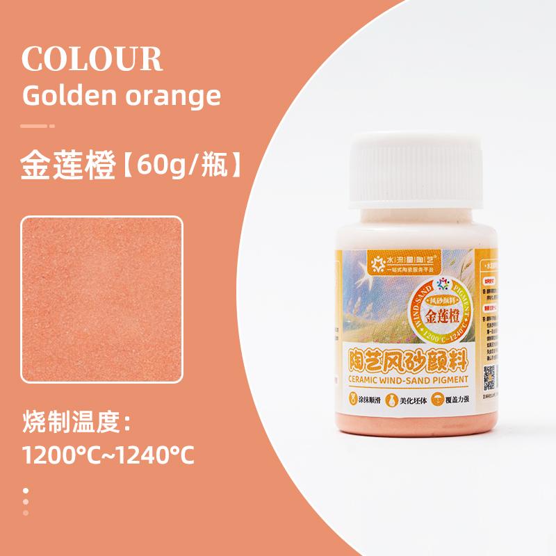 60g Pottery Sand Pigment Matte Texture Diy Art Coloring Painting Decoration Texture Painting Grain Rock Sand Coloring Agent