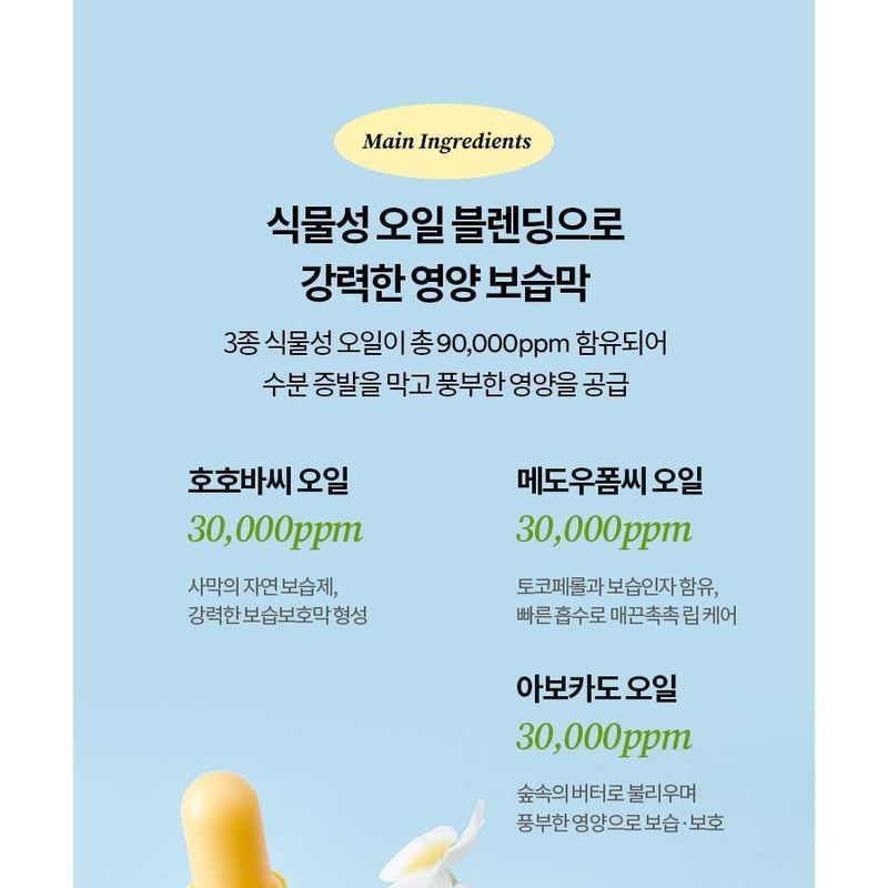 TOCOBO Vitamin Nourishing Lip Balm