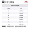Li Ning Badminton Jersey Unisex Ink Blue AAYV039-1