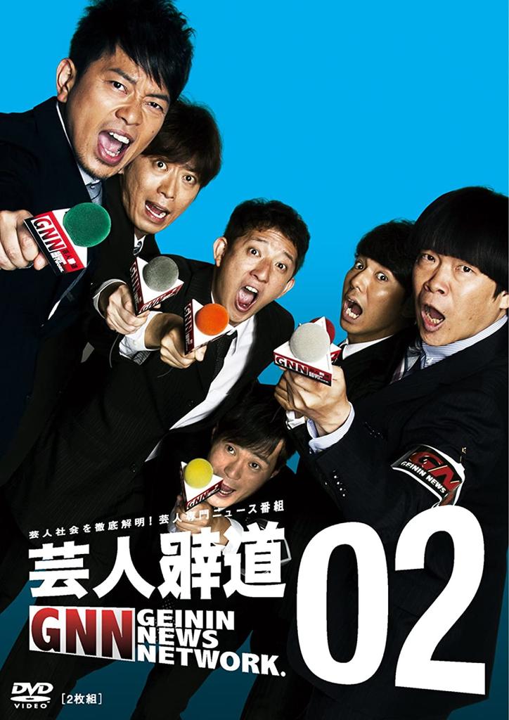 DVD DVD - Geininhoudou 02  Japan Japanese Comedy/Spoken Word Used