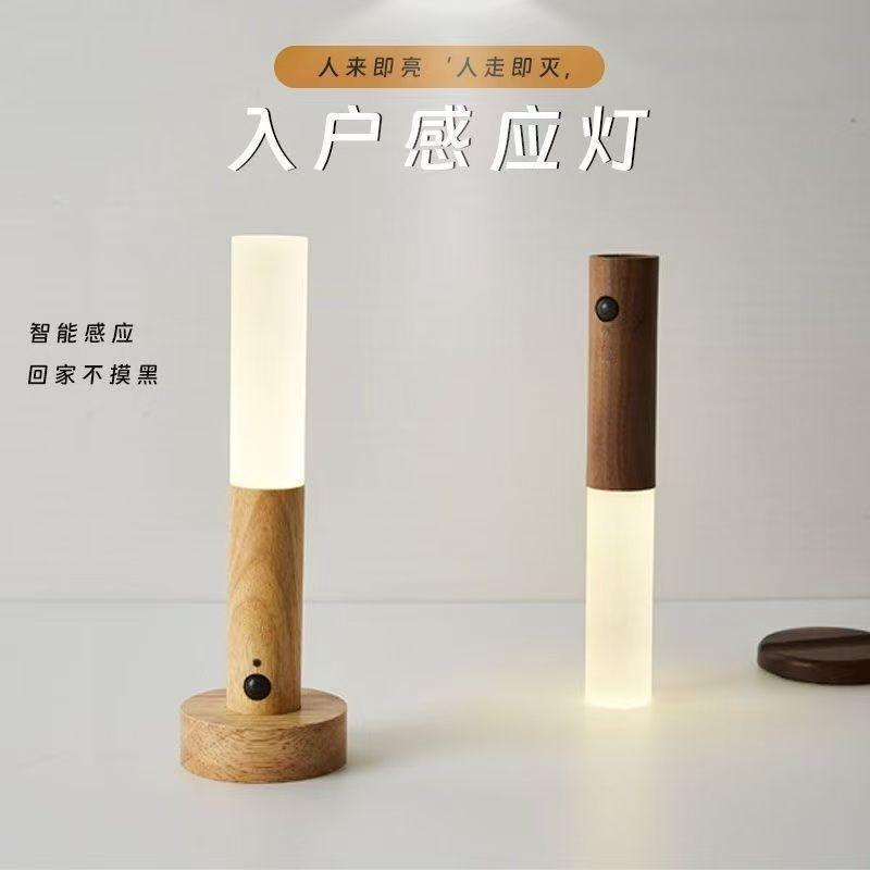 Wood Grain LED Sensor Night Light: Rechargeable, Magnetic, Auto Induction for Bedroom or Hallway