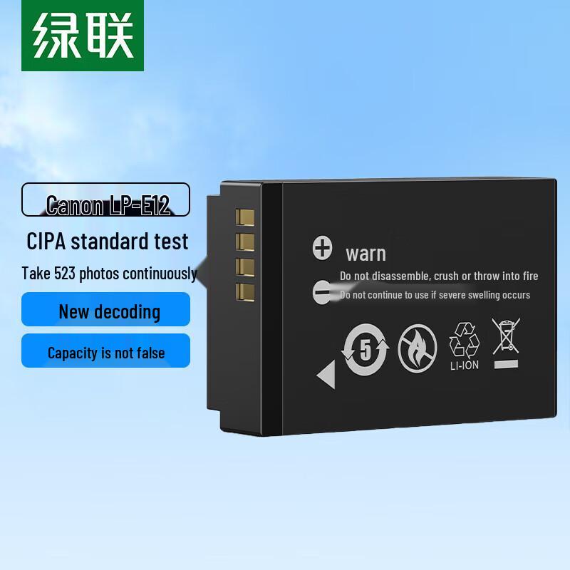Ugreen LP-E12 Camera Battery for Canon EOS M Series CN plug (adapter included)