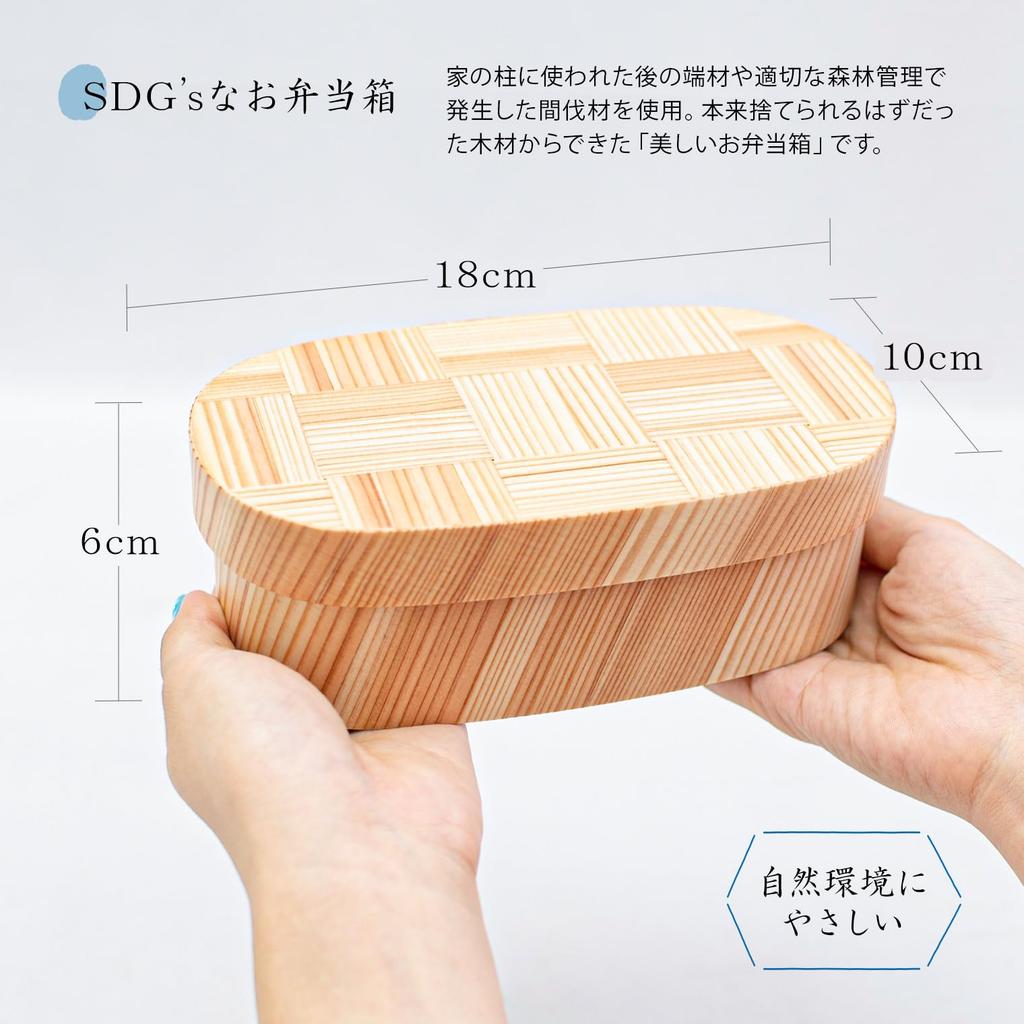 Bentwood Bento Box in Oval Shape 18 x 10 x 6cm Japanese Modern Bento Box Try-Wood (Made Japan/Hita Cedar) (height)