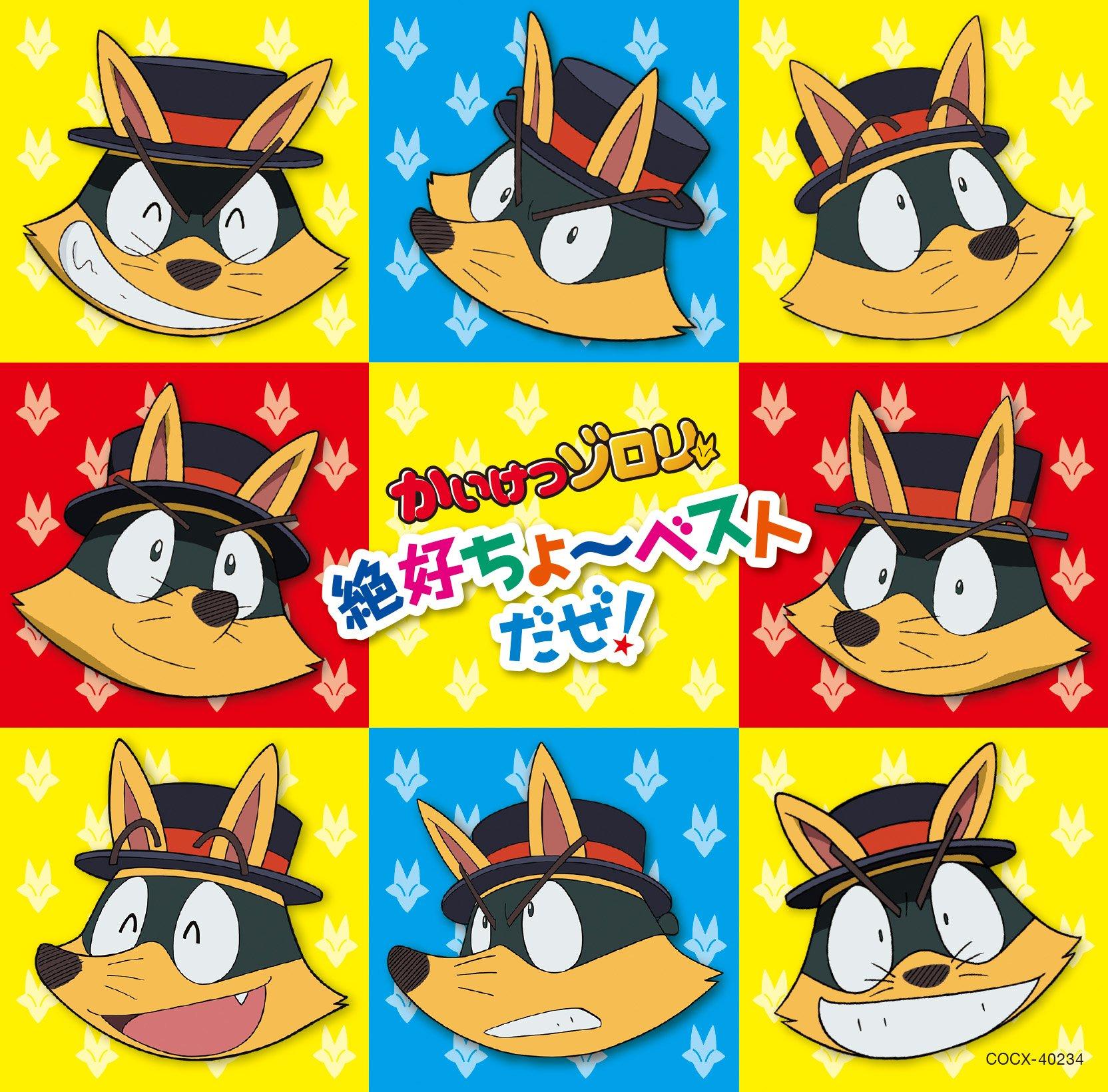Kaiketsu The Best of the Zorori Best!