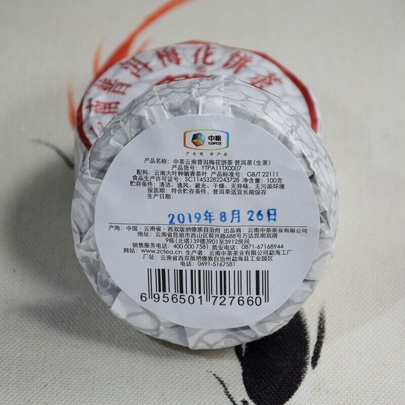 Chinese Tea 2019 Plum Blossom Cake Pu'er Raw Tea Cake 100g Yunnan Pu'er Tea