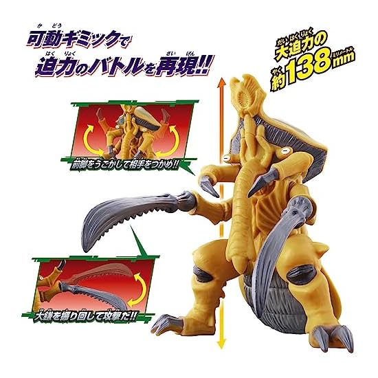 Ultra Kaiju Advance Taganura