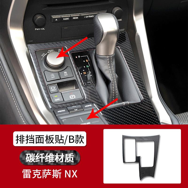 Convient pour Lexus NX200 intérieur modifié panneau de vitesse en fibre de carbone véritable cadre décoratif pièces automobiles