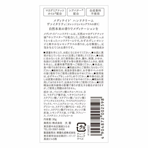 Taiko Meditate Hand Cream Vitality Clear 38mm x 24mm x 117mm