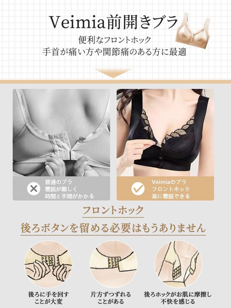 Night Daytime Bra To Put On and Take Supervised by a Bust 3D Sagging Breast Beautiful High Side Prevents Front and [veimia] Bra, Bra, [Easy Off,