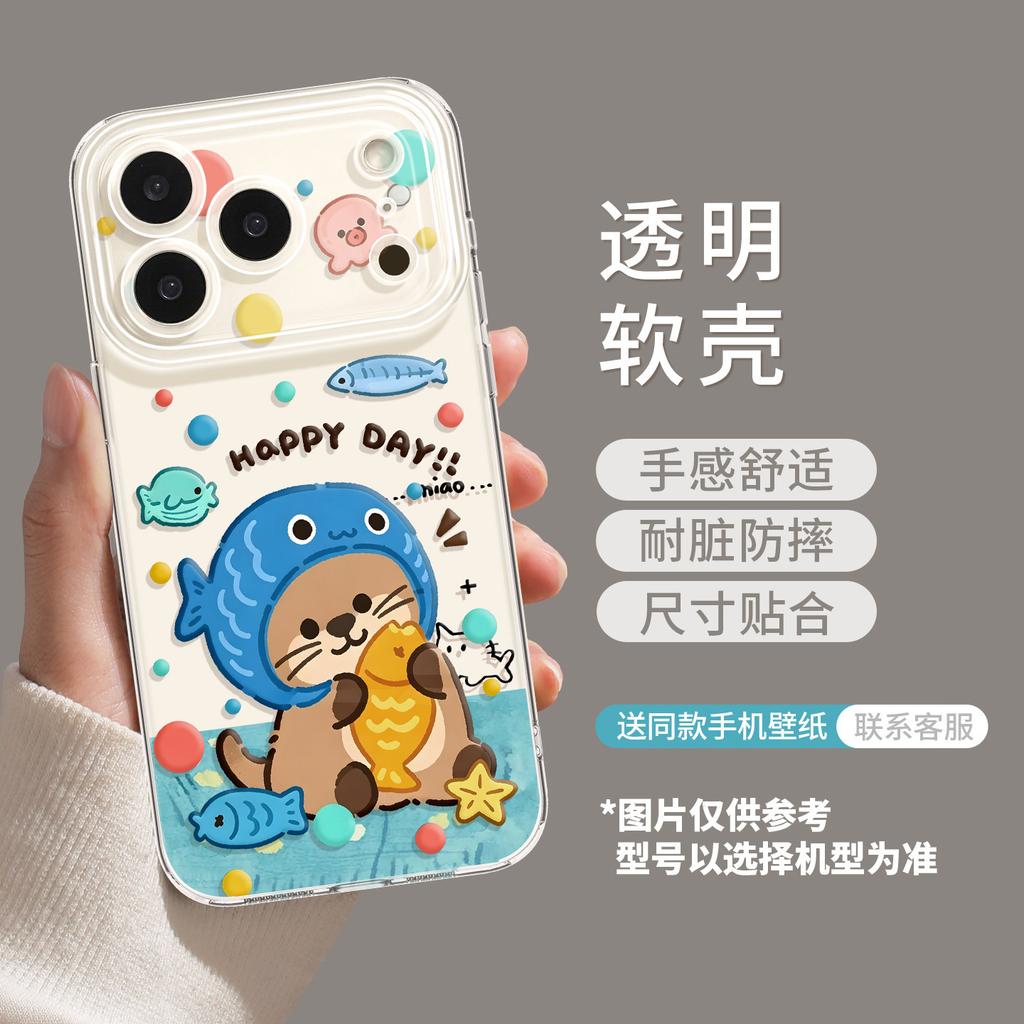 Creative cartoon iphone17pro mobile phone protective case new apple 17 transparent 16 cute otter 15 summer