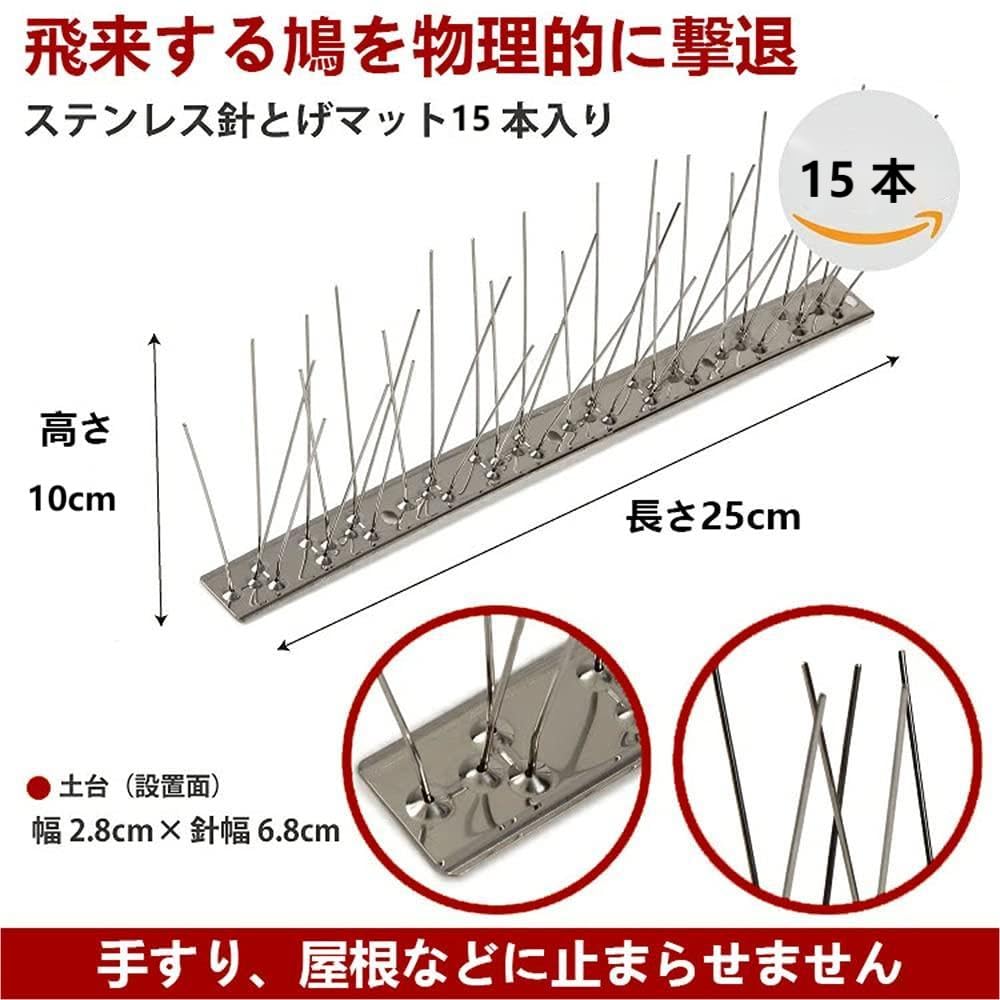 Stainless Steel Pigeon 25cm X 15 Pieces for and Window Prevents Pigeon Droppings and Preserves the Ideal for Pigeon Bird Bird Netting Includes Cable