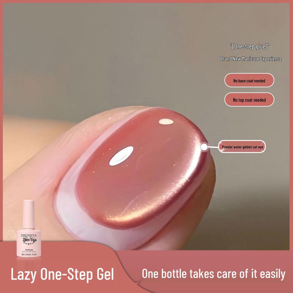 5-in-1 Gel: One-Step Summer Nude Cat Eye Nail Polish, Whitening Glass Bead Effect, No Base/Top Coat Needed